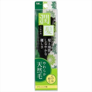 平梳/气垫梳/梳子 贝印 S尺寸