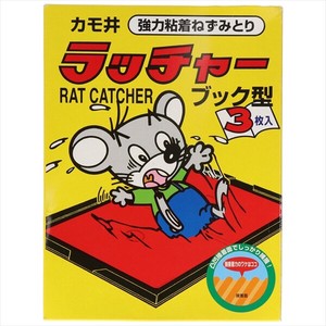 カモ井加工紙　ラッチャー3Pブックタイプ 【 殺虫剤・ネズミ 】