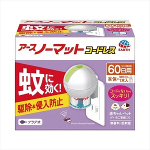 アース製薬　アースノーマット60日セッ　トコードレス 【 殺虫剤・ハエ・蚊 】
