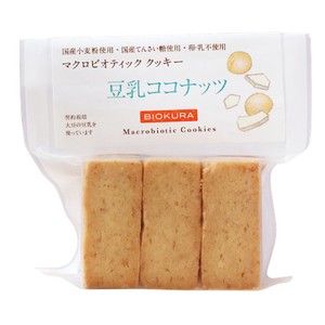 【ビオクラ】マクロビオティッククッキー 豆乳ココナッツ　【生産国：日本】