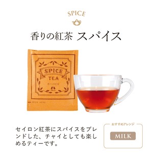 10Pティーバッグ 香りの紅茶 スパイス　10包入り　【カリス成城】　ハーブティ