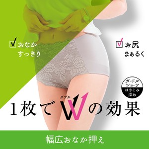 【ダブルキレイ】ガードルショーツ　幅広お腹押え