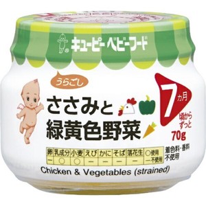 キユーピー 【納期2-4週間】瓶詰/ささみと緑黄色野菜