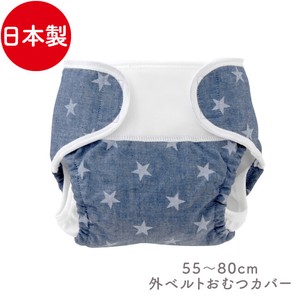 儿童内衣 星星图案 纱布 55 ~ 80cm 日本制造