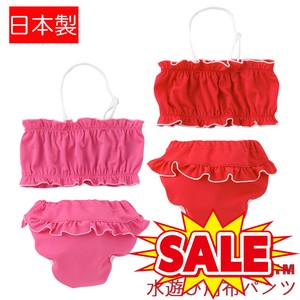 【在庫処分】【日本製】水遊びビキニセット水着（BABYswimsuit）