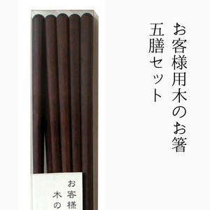 Chopstick 5 Zen Set