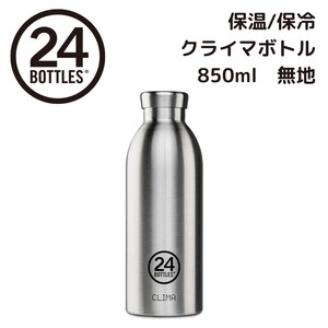 サスティナブル『CLIMA BOTTLE 850ml』fromイタリア（保冷・保温ボトル）ステンレスボトル　24BOTTLES