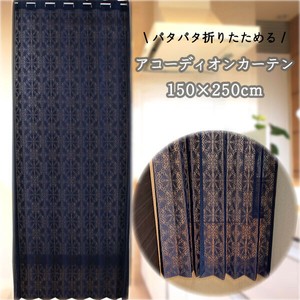 Japanese Noren Curtain 150 x 250cm Made in Japan