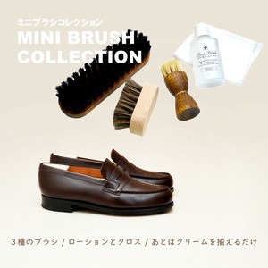 ミニブラシコレクション　靴磨きセット　シューケア　日本製