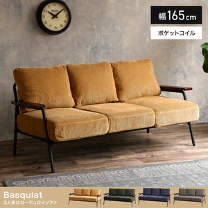 【直送可】【幅165cm】Basquiat 3人掛けコーデュロイソファ【送料無料】
