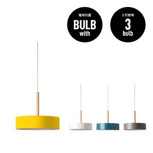 4カラー：Olika LAMP 3BULB PENDANT / オリカランプ 3灯ペンダント