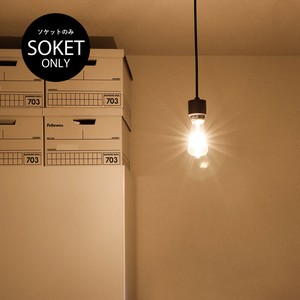ジェネラルソケット ウッド (ソケットのみ) / GENERAL SOCKET E26 WOOD