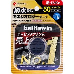 ニチバン バトルウィン キネシオロジーテープ SEHA50F 50mm×4.5m 1巻入【スポーツ用テーピング】