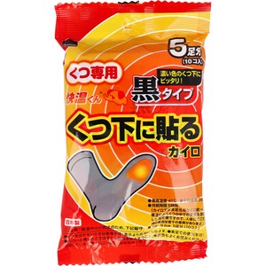 快温くん　くつ下用　貼るカイロ　黒タイプ　5足分入【カイロ】