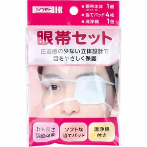 カワモト 眼帯セット【医療・衛生・救急用品】