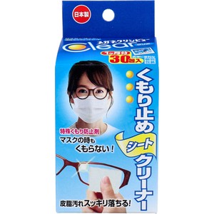 メガネクリンビュークリア くもり止めシートクリーナー 30包入【日用品雑貨】