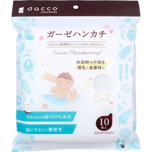 ダッコ ガーゼハンカチ 32cm×32cm 10枚入【ベビー用品】