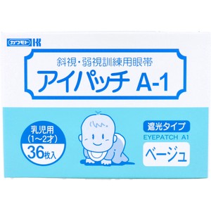 アイパッチ A-1 ベージュ 乳児用(1-2才) 36枚入【医療・衛生・救急用品】
