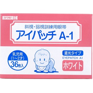 アイパッチ A-1 ホワイト 乳児用(1-2才) 36枚入【医療・衛生・救急用品】