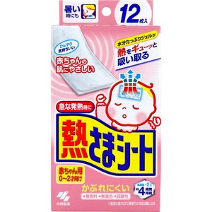 熱さまシート 赤ちゃん用 0-2才向け 12枚入【冷却剤】