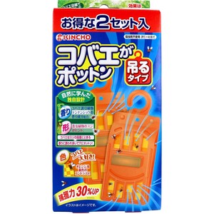 コバエがポットン 吊るタイプ お得な2セット入【殺虫剤・虫よけ】