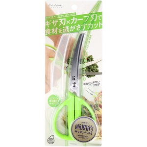 カーブキッチンハサミ（ケース付） グリーン DH-2052【キッチン・調理用品】