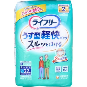 ライフリー うす型軽快パンツ Mサイズ 22枚入【大人用オムツ】