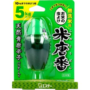 米唐番 お米の虫よけ 無洗米用 5kgタイプ【キッチン・調理用品】