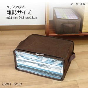 メディア収納ボックス　雑誌サイズ　雑誌収納ケース　不織布　ブラウン