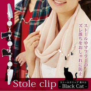 ストールクリップ 黒ネコ
