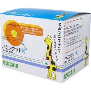 スポンジ歯ブラシ ハミングッドK 50本入(個別包装)【介護用品】