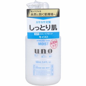 UNO(ウーノ)  スキンケアタンク(しっとり) 保湿液 160mL【スキンケア】