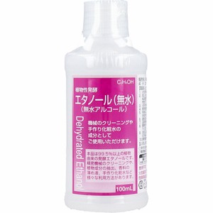 植物性発酵エタノール(無水エタノール) 100mL【スキンケア】