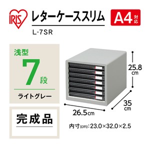 【アイリスオーヤマ　オフィス収納・用品　レターケース】　レターケース7段スリム