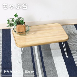 矮桌 折叠