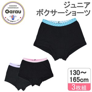 Kids' Underwear 3-pcs pack 130 ~ 165cm