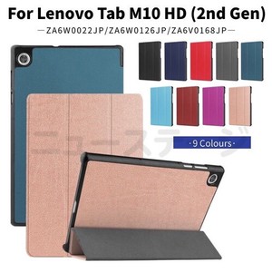 Lenovo Tab M10 HD (2nd Gen)/Tab B10 HD (2nd Gen)10.1型用 手帳型 レザーケース保護【G753】