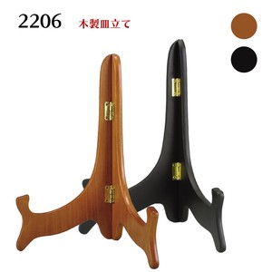 【イーゼル】2206 木製皿立て　木地/黒