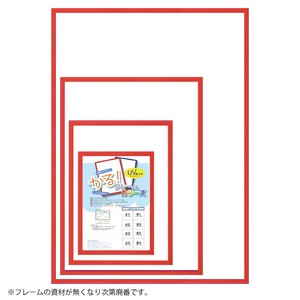【パネルフレーム】かる！フレームカラーズ(5015)　UVペット仕様　軽量