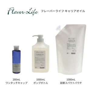 【植物由来100%キャリアオイル】フレーバーライフ　ホホバオイル（クリア）