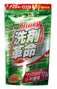 SUPER洗剤革命II 1kg
