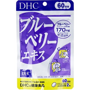 ※DHC ブルーベリーエキス　120粒　60日分【食品・サプリメント】