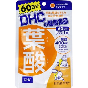 ※DHC 葉酸 60日分 60粒入【食品・サプリメント】