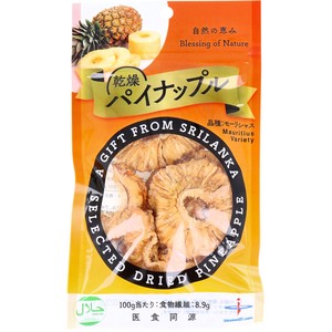 ※乾燥パイナップル モーリシャス種 50g【食品・サプリメント】