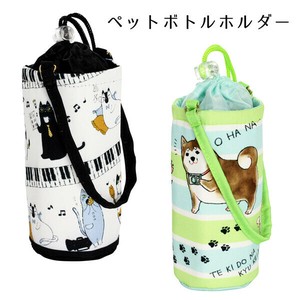 Bottle Holder 2-types