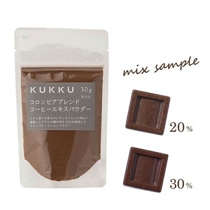【フルーツパウダー】コロンビアブレンドコーヒーエキスパウダー　30g　無添加/無着色/無香料