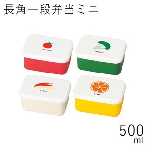 【弁当箱】長角一段弁当ミニ 500ml OBENTO(おべんとー)
