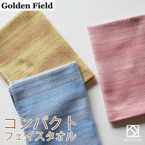 【Golden Field】【泉州こだわりタオル】コンパクト＜フェイスタオル＞