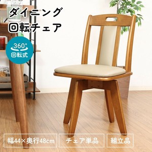椅子 棕色