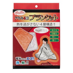 <防災・防犯>アルミ4層ブランケット SW-003